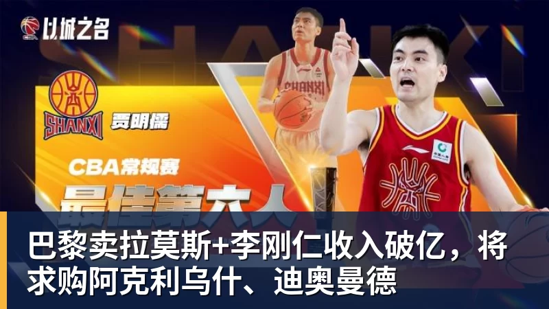 新面孔+4,科莫、林茨、沙巴巴库、维京首次进入欧冠正赛阶段 - PG官方网站 - PG(中国)一站式游戏服务平台