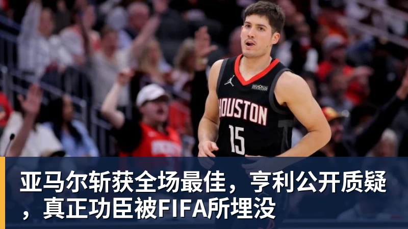 FIFA规则令英格兰束手无策,图赫尔警告墨西哥存重大隐患 - PG官方网站 - PG(中国)一站式游戏服务平台