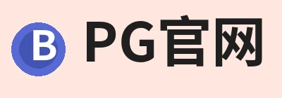 PG官网 logo